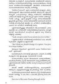 Mombakalute Swantham Nadu