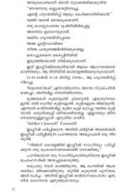 Mombakalute Swantham Nadu