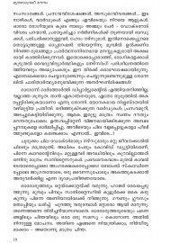 Mruthasandramee Mounam