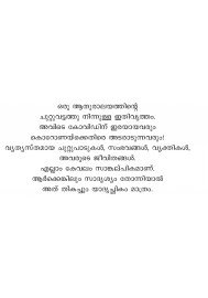 Mruthasandramee Mounam