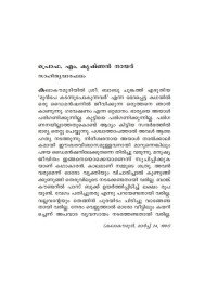 Munpe Kadannupokunnavar  മുമ്പേ കടന്നുപോകുന്നവര്‍