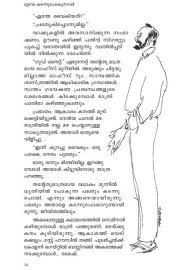 Munpe Kadannupokunnavar  മുമ്പേ കടന്നുപോകുന്നവര്‍