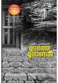 Muttathe Moovandan
