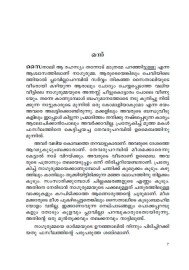 Nagoorumma  നാഗൂരുമ്മ