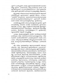 Nakshathrangal Kozhiyumbol  നക്ഷത്രങ്ങള്‍ കൊഴിയുമ്പോള്‍  