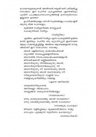 Nakshathrangal Kozhiyumbol  നക്ഷത്രങ്ങള്‍ കൊഴിയുമ്പോള്‍  