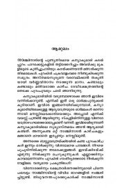 Nanchinadinte Innalekal