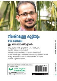 Neelaniramulla kuttiyum mattu Kathakalum