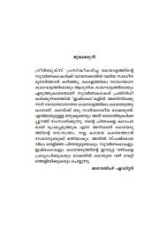 Neelaniramulla kuttiyum mattu Kathakalum