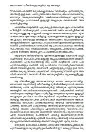 Neelaniramulla kuttiyum mattu Kathakalum