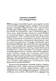 Neelaniramulla kuttiyum mattu Kathakalum