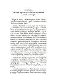 Nilavu Maranja Vazhikal