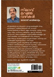Nilavu Maranja Vazhikal
