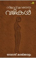 Nilavu Maranja Vazhikal