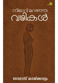 Nilavu Maranja Vazhikal