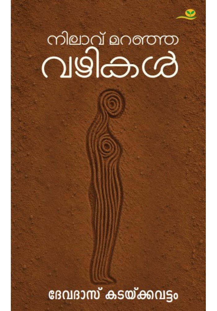 Nilavu Maranja Vazhikal