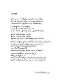 Nilavu Maranja Vazhikal