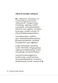 Nilavu Maranja Vazhikal