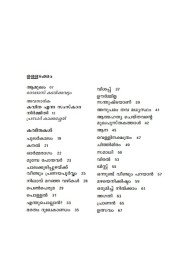 Nilavu Maranja Vazhikal