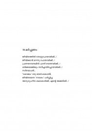 Nilayil Nilavu Peyyumpol നിളയിൽ നിലാവ് പെയ്യുമ്പോൾ