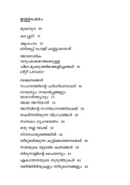 Niramozhukippadarnna Chinthakal  നിറമൊഴുകിപ്പടര്‍ന്ന ചിന്തകള്‍