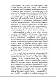 Nirvanamenna Poovu Thedi     നിർവ്വാണമെന്ന പൂവ് തേടി