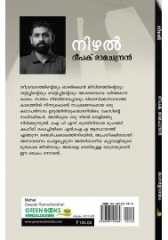 Nizhal-നിഴൽ   