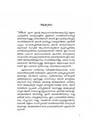 Nizhal-നിഴൽ   