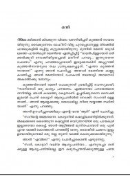 Nooru Simhasanangal-നൂറു സിംഹാസനങ്ങള്‍    