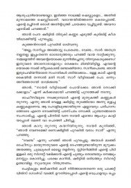 Nooru Simhasanangal-നൂറു സിംഹാസനങ്ങള്‍    