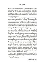 Novusakalangal  നോവുശകലങ്ങള്‍