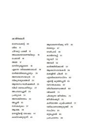 Novusakalangal  നോവുശകലങ്ങള്‍
