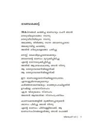 Novusakalangal  നോവുശകലങ്ങള്‍
