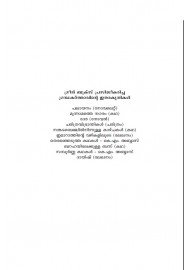 Olivu marame, jalam thedippoya verevide?
