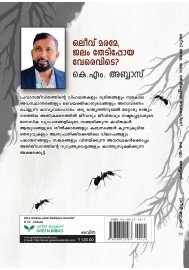 Olivu marame, jalam thedippoya verevide?