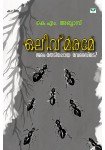 Olivu marame, jalam thedippoya verevide?