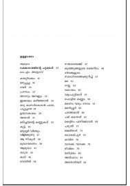 Olivu marame, jalam thedippoya verevide?