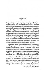 Olivumalayude Thazhvarayil