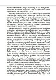 Ompathu