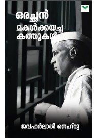 Orachan Makalkkayacha Kathukal