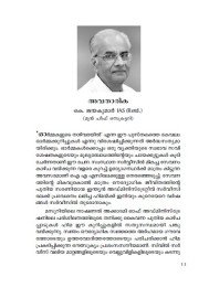 Ormakalude Thazhvarayil   ഓര്‍മ്മകളുടെ താഴ്‌വരയില്‍