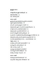 Ormakalude Thazhvarayil   ഓര്‍മ്മകളുടെ താഴ്‌വരയില്‍