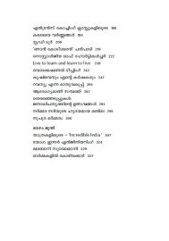 Ormakalude Thazhvarayil   ഓര്‍മ്മകളുടെ താഴ്‌വരയില്‍