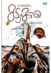 Ormayile Kadumkappi   ഓര്‍മ്മയിലെ  കടുംകാപ്പി   