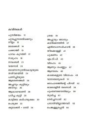 Oru Kavanamoham  ഒരു കവനമോഹം