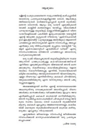 Oru Prathyeka Mappapeksha  ഒരു പ്രത്യേക മാപ്പപേക്ഷ