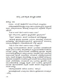 Oru Prathyeka Mappapeksha  ഒരു പ്രത്യേക മാപ്പപേക്ഷ
