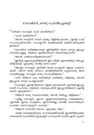 Oru Prathyeka Mappapeksha  ഒരു പ്രത്യേക മാപ്പപേക്ഷ