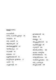 Oru Prathyeka Mappapeksha  ഒരു പ്രത്യേക മാപ്പപേക്ഷ