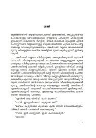 Ozhukunna Paalam